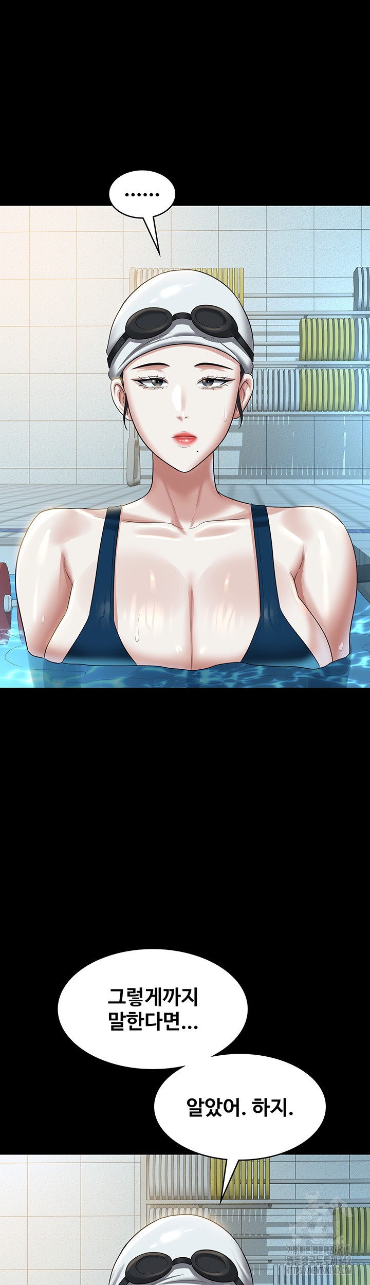 Supervisor Access Raw - Chapter 122 [photo 65] - MangaPorn