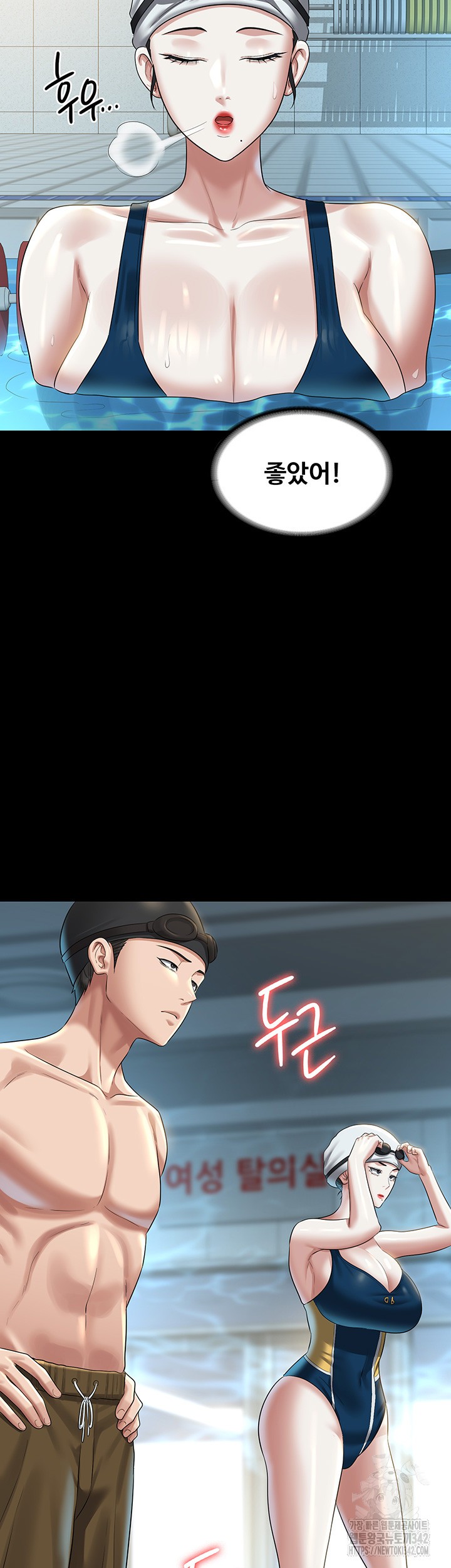 Supervisor Access Raw - Chapter 122 [photo 66] - MangaPorn