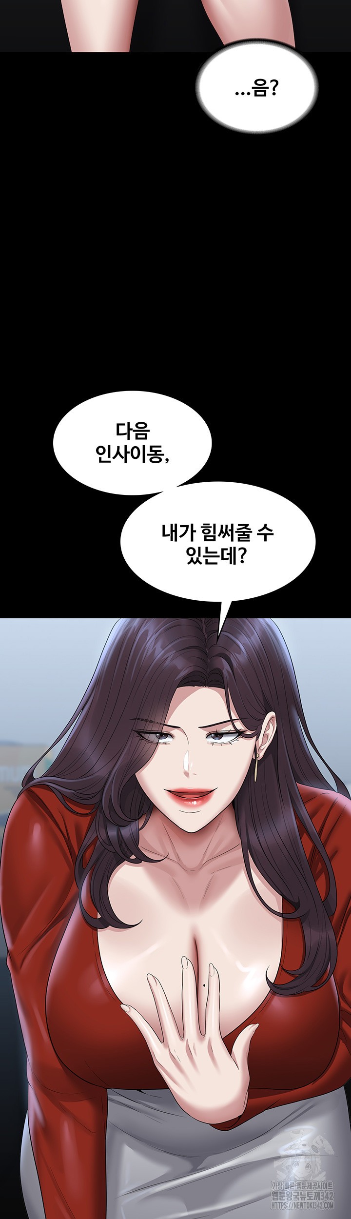 Supervisor Access Raw - Chapter 122 [photo 7] - MangaPorn