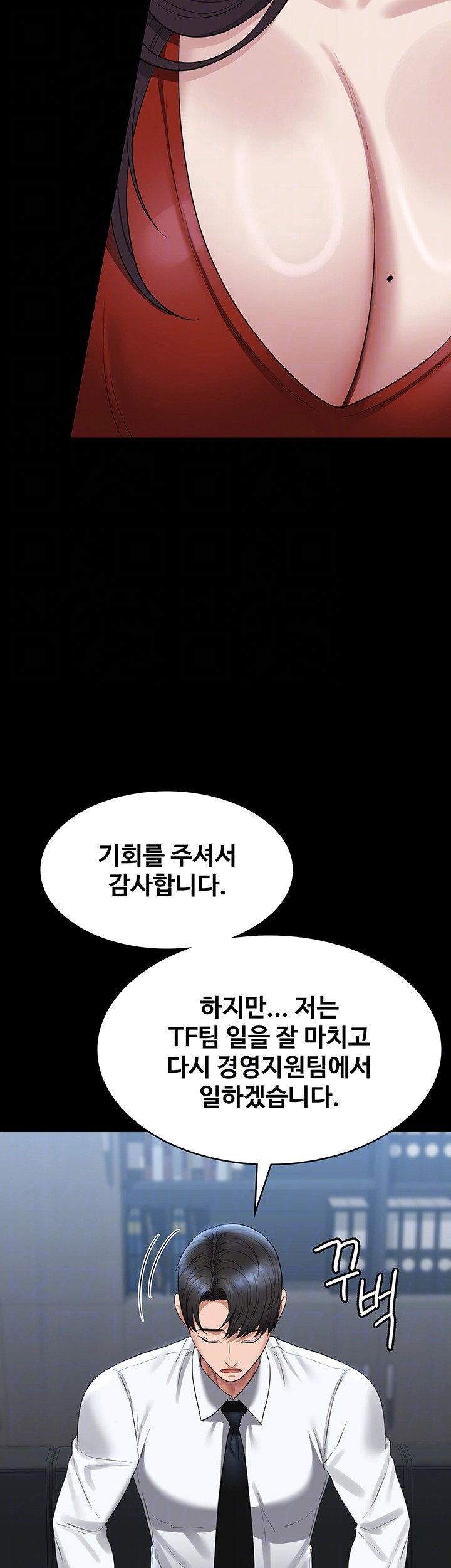 Supervisor Access Raw - Chapter 122 [photo 9] - MangaPorn