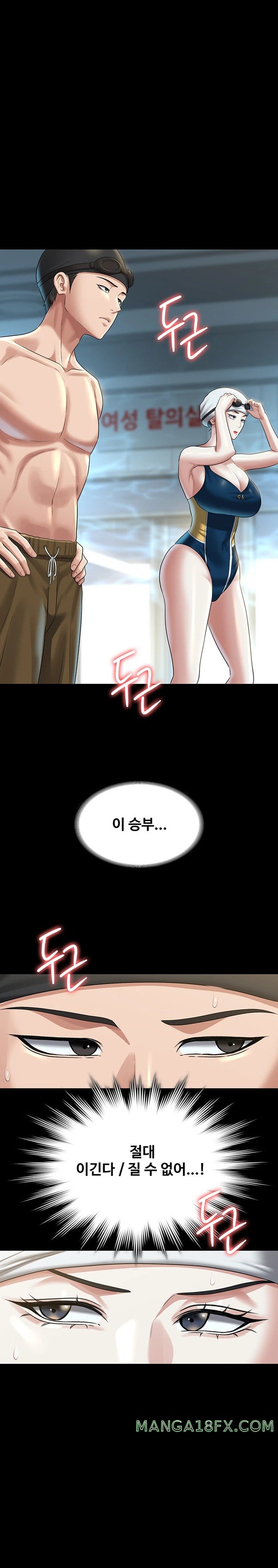 Supervisor Access Raw - Chapter 123 [photo 1] - MangaPorn