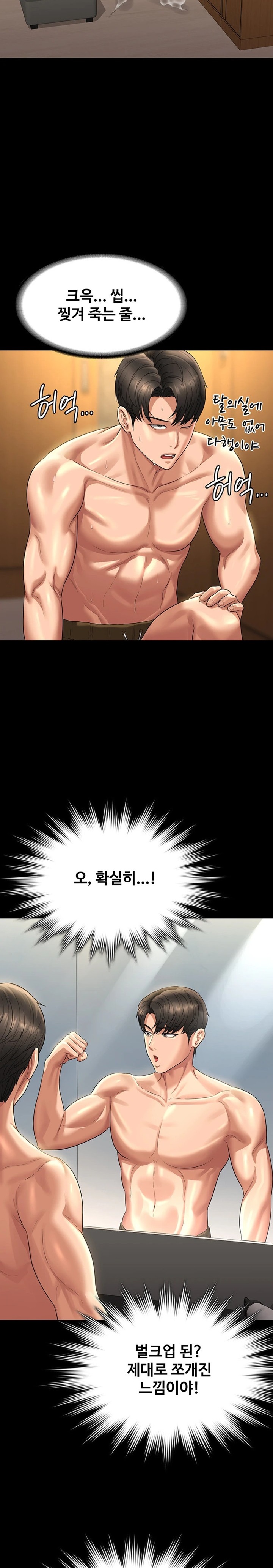 Supervisor Access Raw - Chapter 123 [photo 10] - MangaPorn