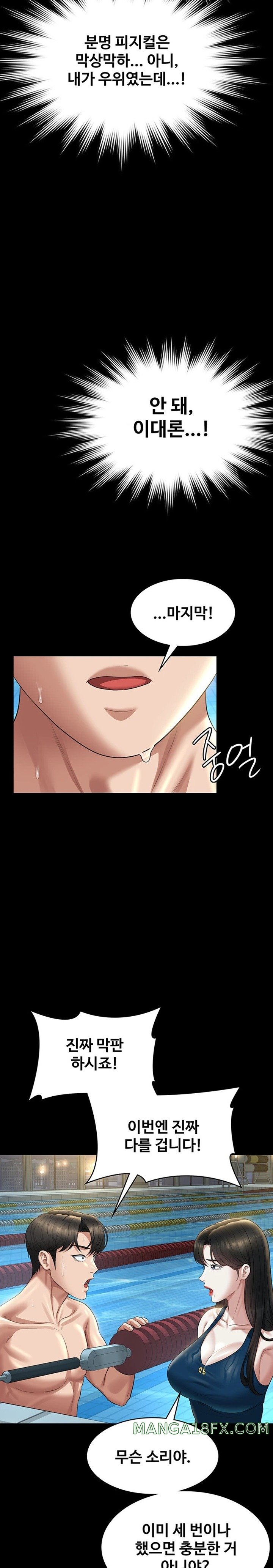 Supervisor Access Raw - Chapter 123 [photo 13] - MangaPorn