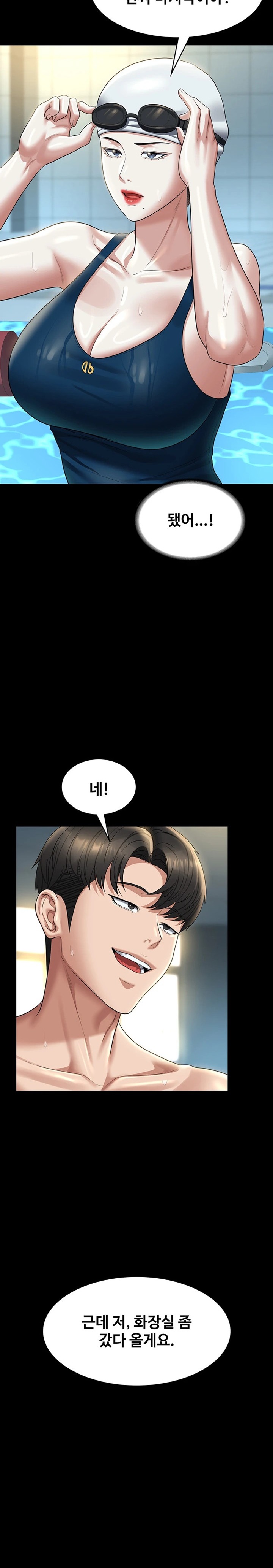 Supervisor Access Raw - Chapter 123 [photo 16] - MangaPorn