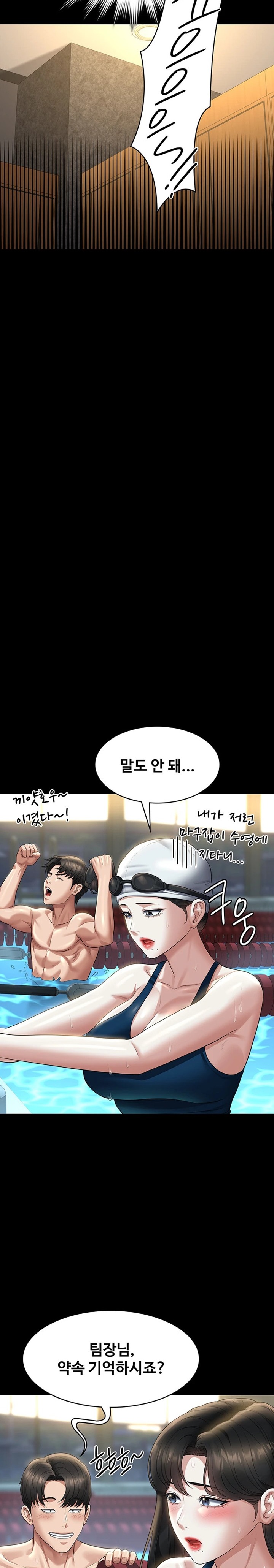 Supervisor Access Raw - Chapter 123 [photo 18] - MangaPorn