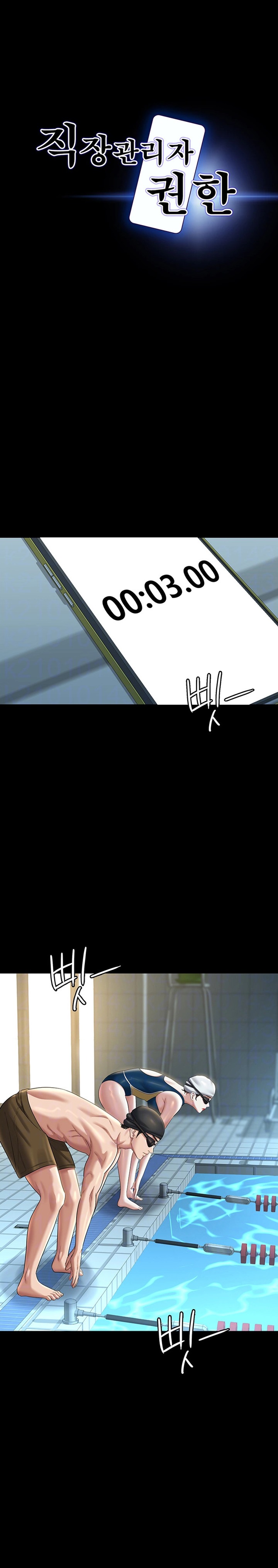 Supervisor Access Raw - Chapter 123 [photo 2] - MangaPorn