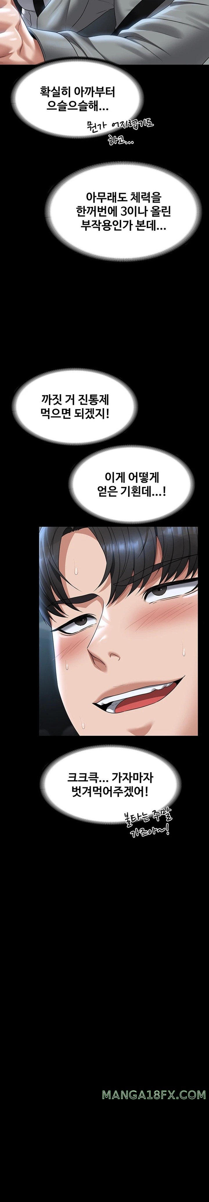 Supervisor Access Raw - Chapter 123 [photo 21] - MangaPorn