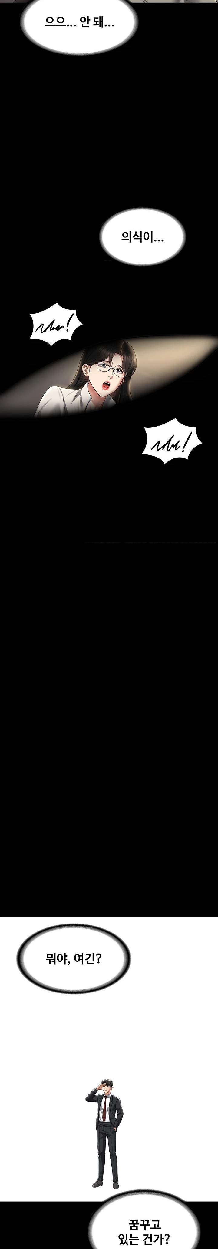 Supervisor Access Raw - Chapter 123 [photo 24] - MangaPorn