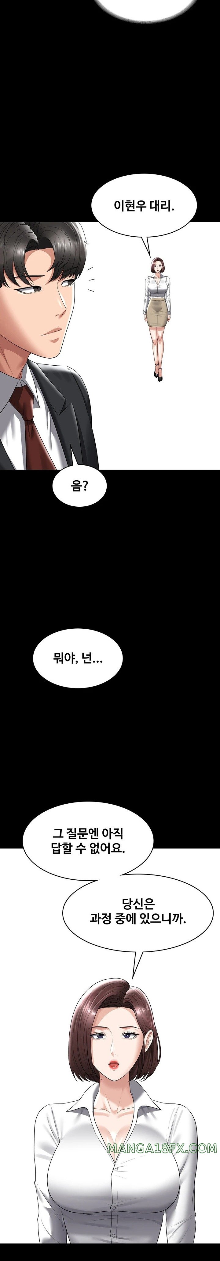 Supervisor Access Raw - Chapter 123 [photo 25] - MangaPorn