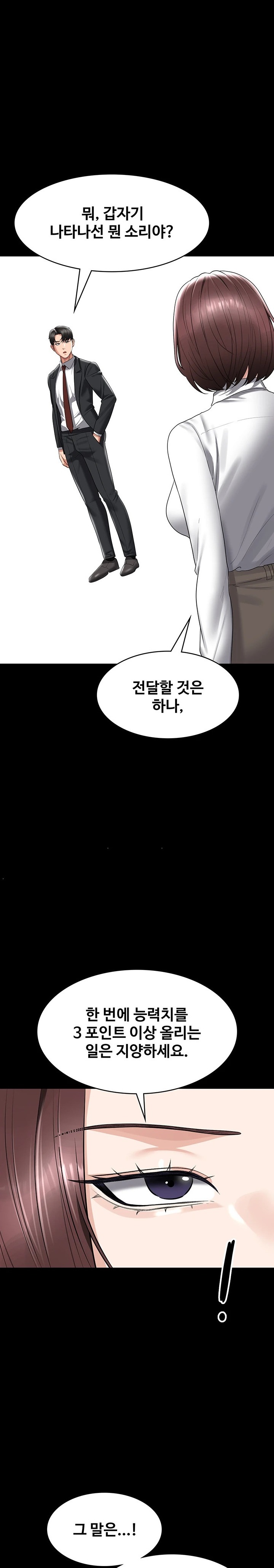 Supervisor Access Raw - Chapter 123 [photo 26] - MangaPorn