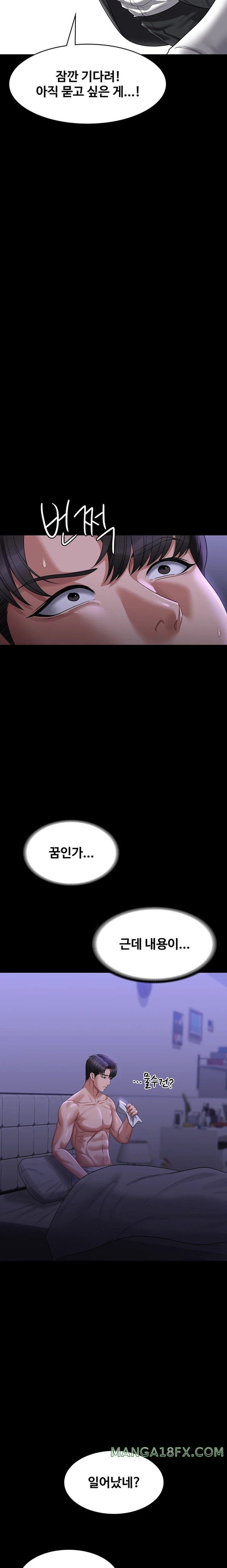 Supervisor Access Raw - Chapter 123 [photo 29] - MangaPorn