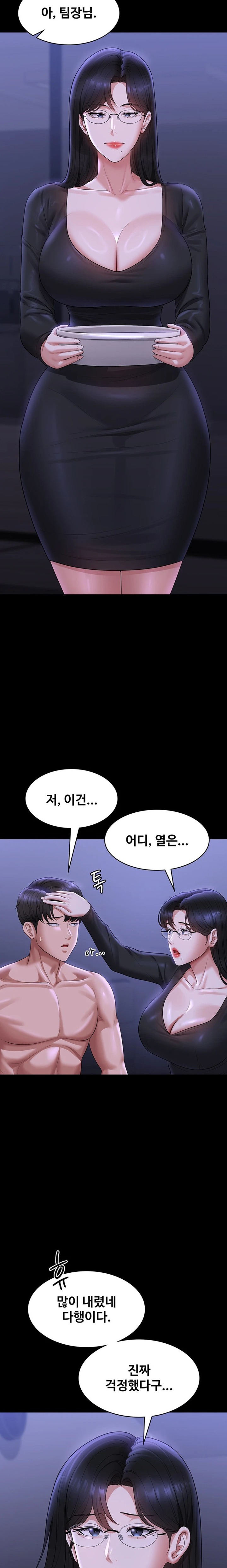 Supervisor Access Raw - Chapter 123 [photo 30] - MangaPorn