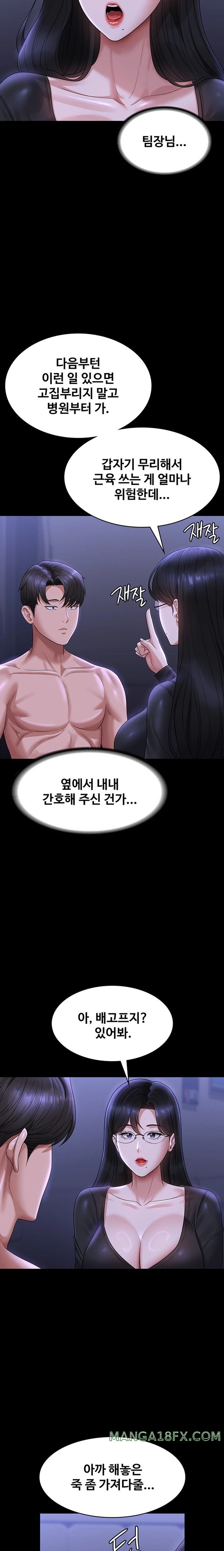 Supervisor Access Raw - Chapter 123 [photo 31] - MangaPorn