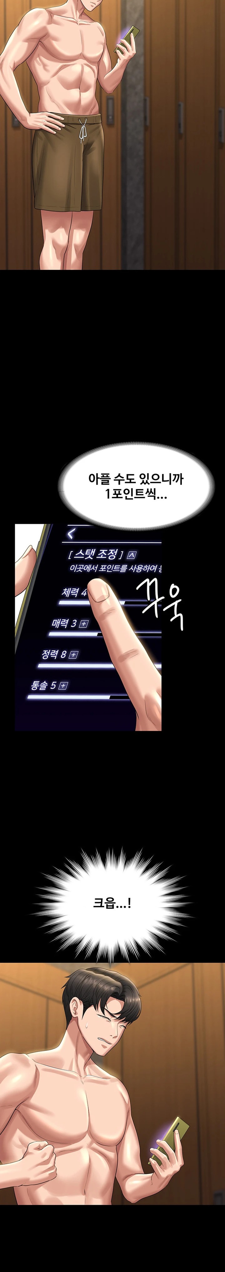 Supervisor Access Raw - Chapter 123 [photo 6] - MangaPorn