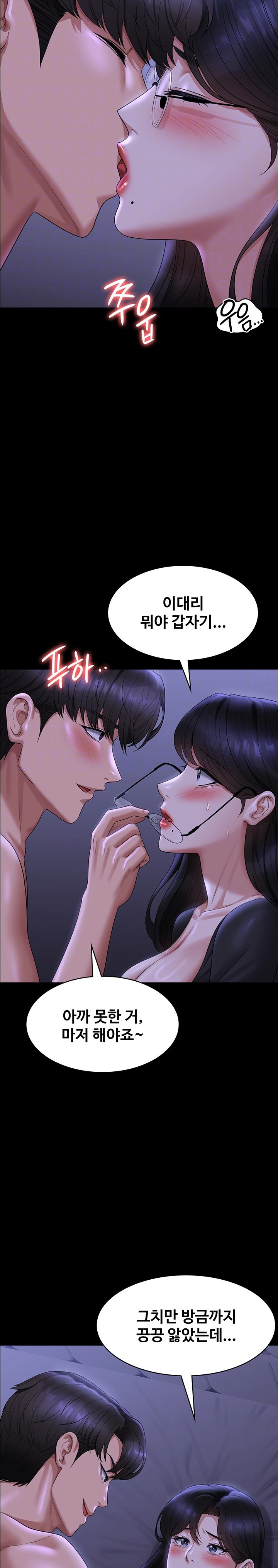 Supervisor Access Raw - Chapter 124 [photo 2] - MangaPorn