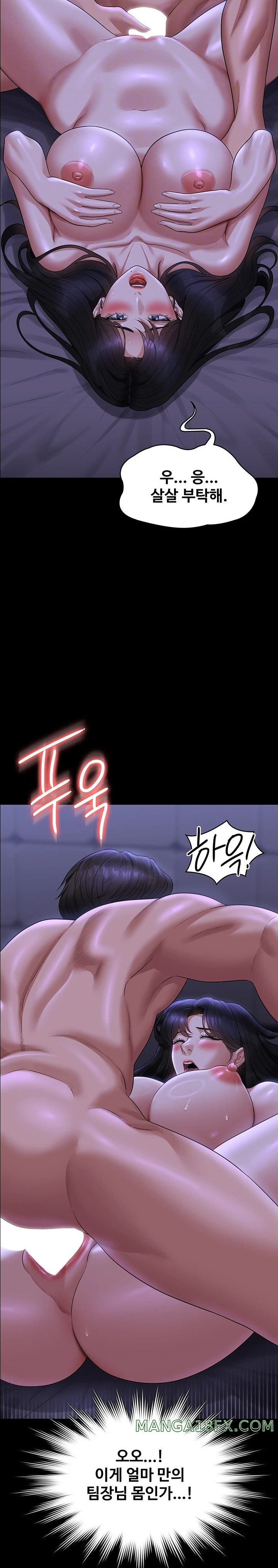 Supervisor Access Raw - Chapter 124 [photo 5] - MangaPorn