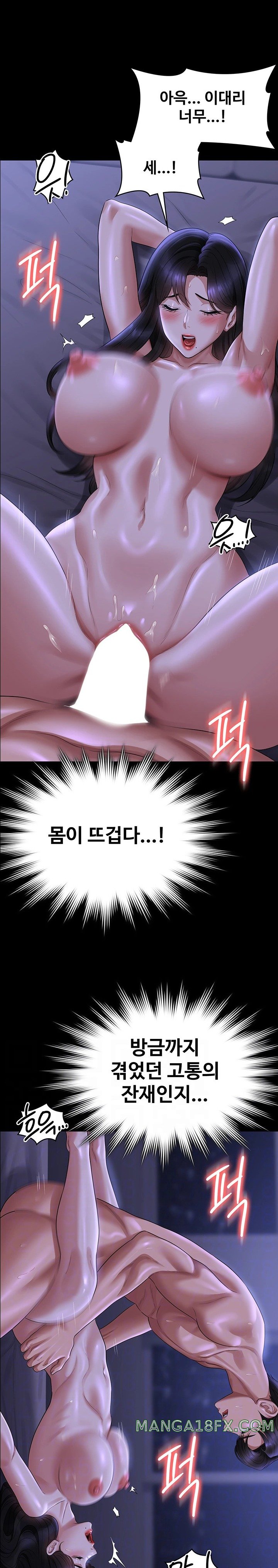 Supervisor Access Raw - Chapter 124 [photo 7] - MangaPorn