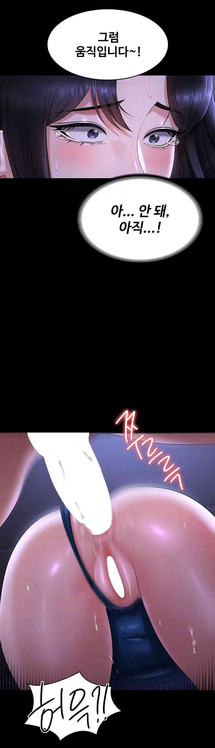Supervisor Access Raw - Chapter 125 [photo 12] - MangaPorn