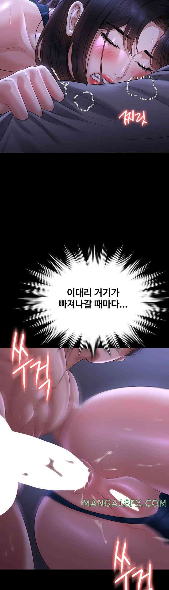 Supervisor Access Raw - Chapter 125 [photo 16] - MangaPorn