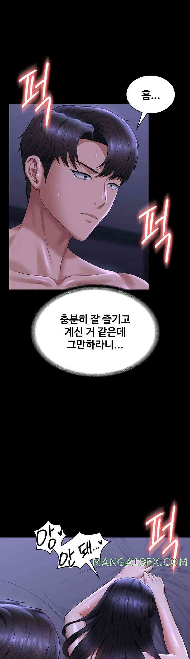 Supervisor Access Raw - Chapter 125 [photo 21] - MangaPorn