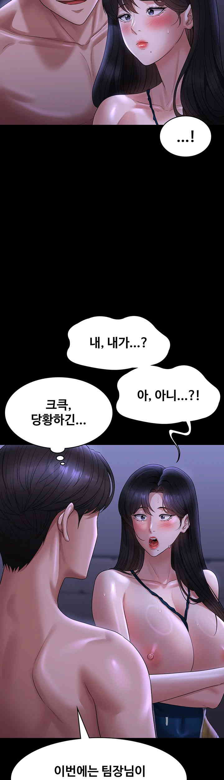 Supervisor Access Raw - Chapter 125 [photo 27] - MangaPorn