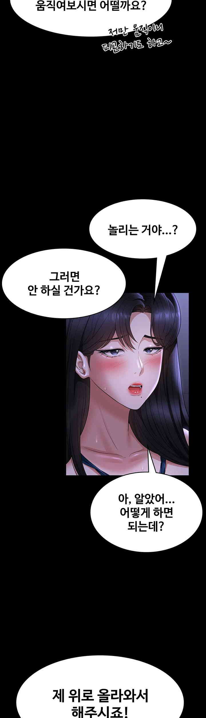 Supervisor Access Raw - Chapter 125 [photo 28] - MangaPorn