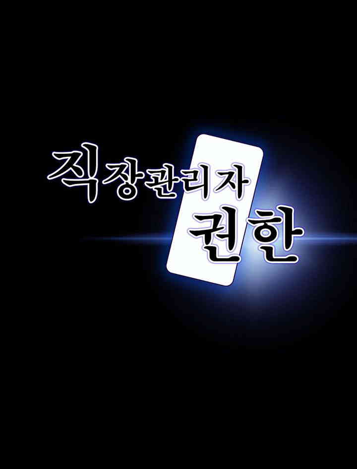 Supervisor Access Raw - Chapter 125 [photo 3] - MangaPorn