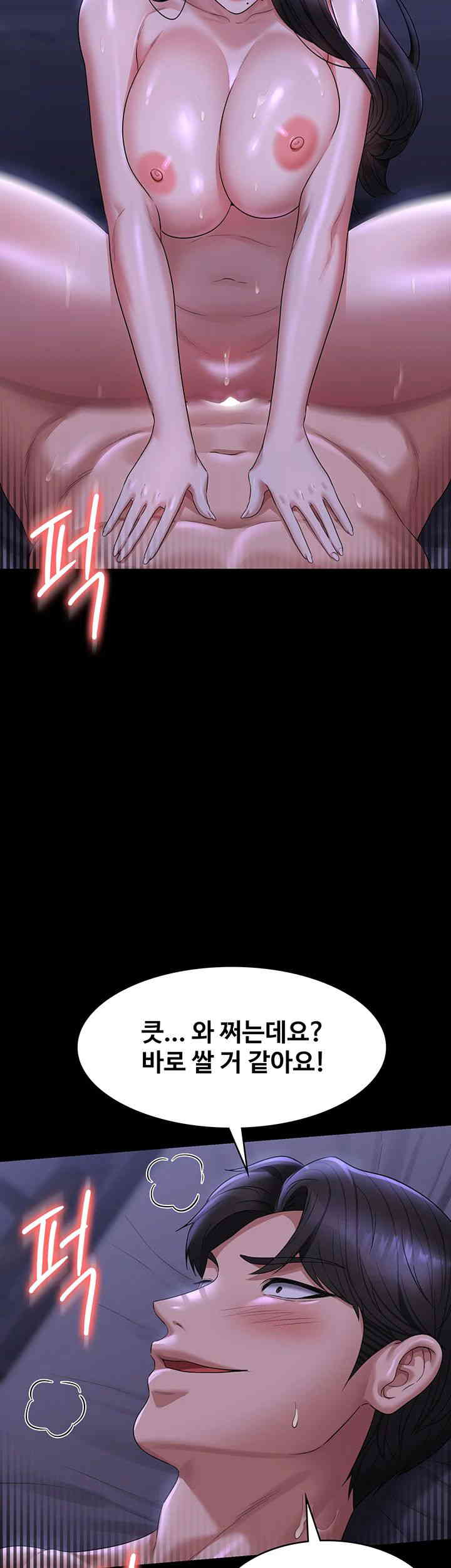 Supervisor Access Raw - Chapter 125 [photo 40] - MangaPorn