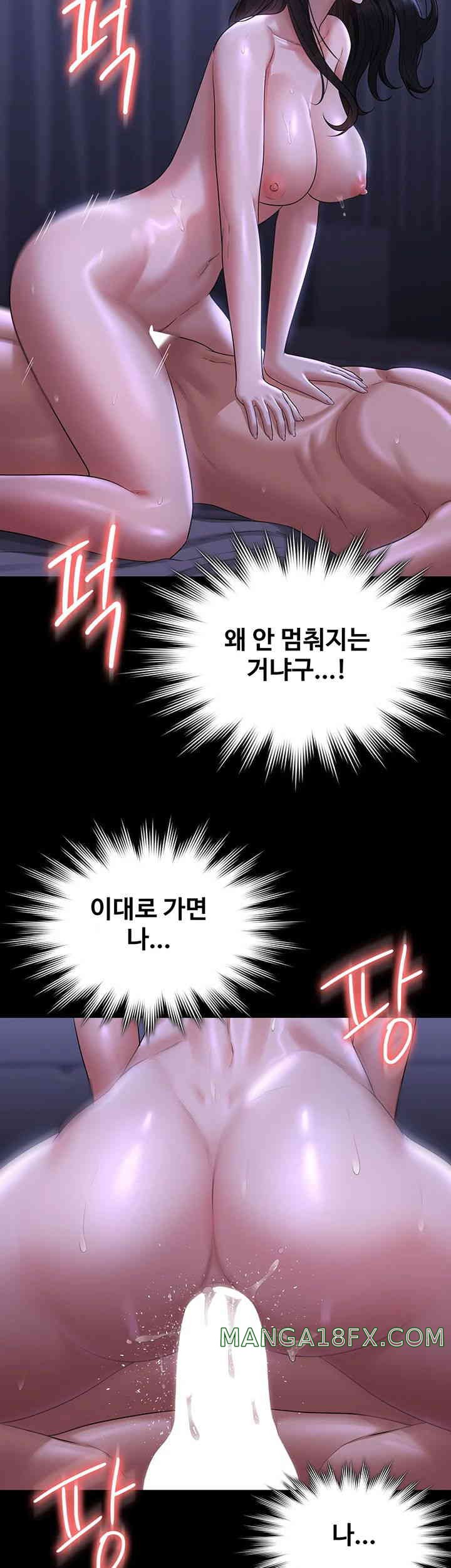 Supervisor Access Raw - Chapter 125 [photo 43] - MangaPorn