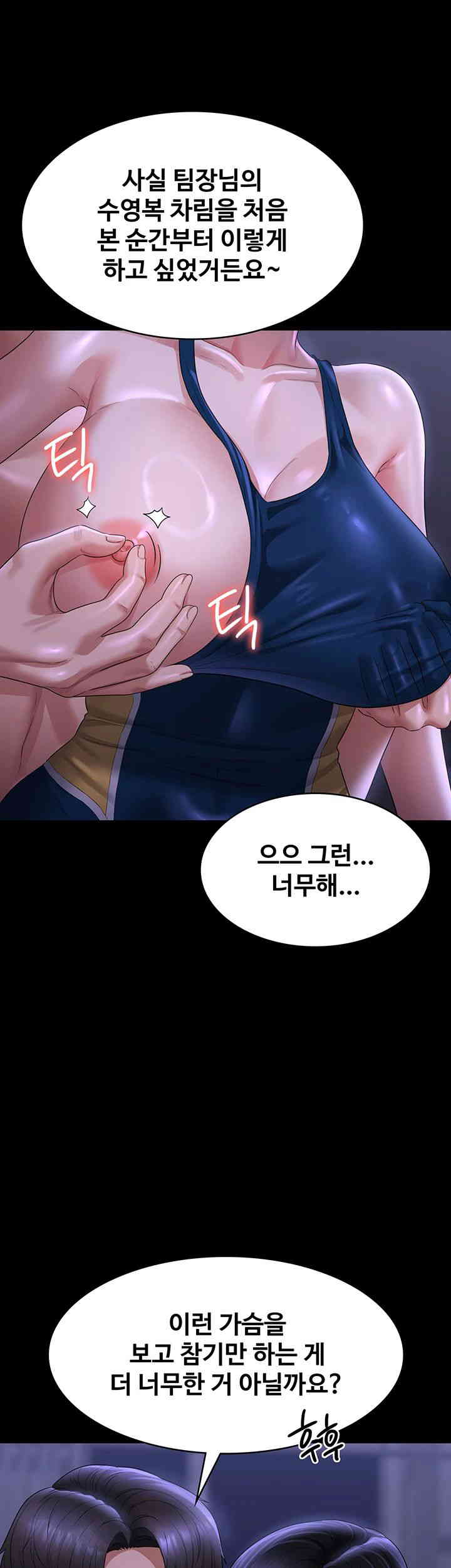 Supervisor Access Raw - Chapter 125 [photo 5] - MangaPorn