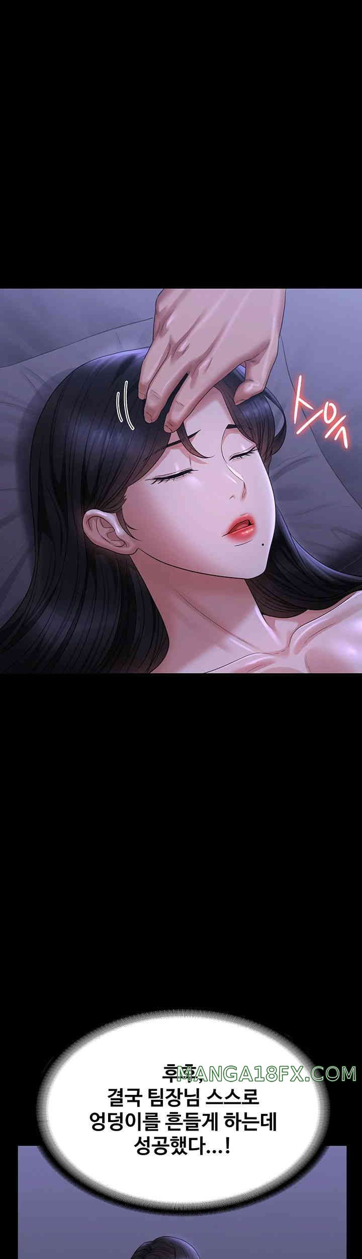 Supervisor Access Raw - Chapter 125 [photo 54] - MangaPorn