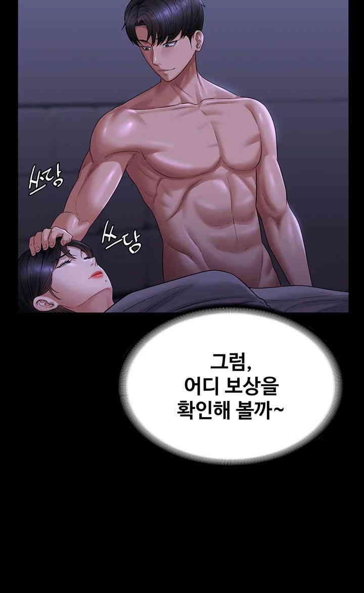 Supervisor Access Raw - Chapter 125 [photo 55] - MangaPorn