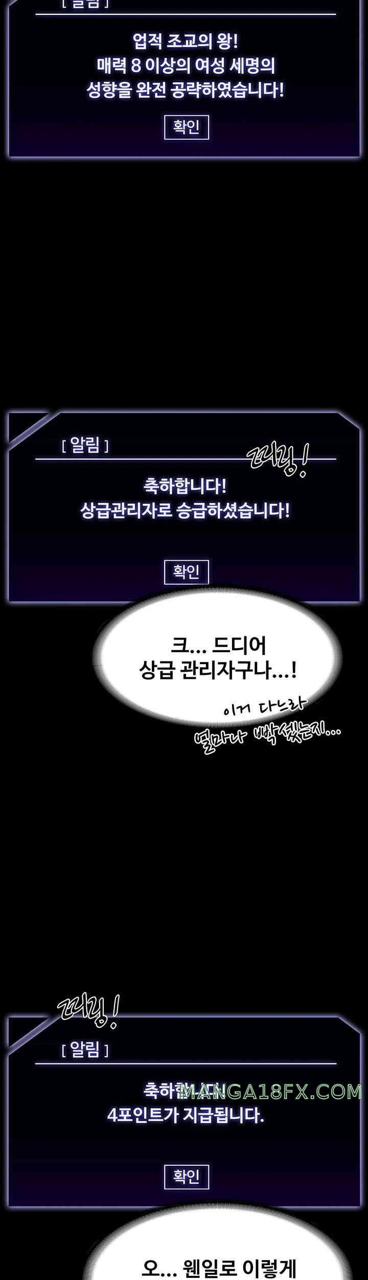 Supervisor Access Raw - Chapter 125 [photo 57] - MangaPorn