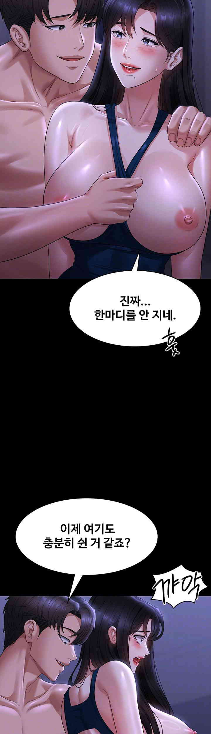 Supervisor Access Raw - Chapter 125 [photo 6] - MangaPorn