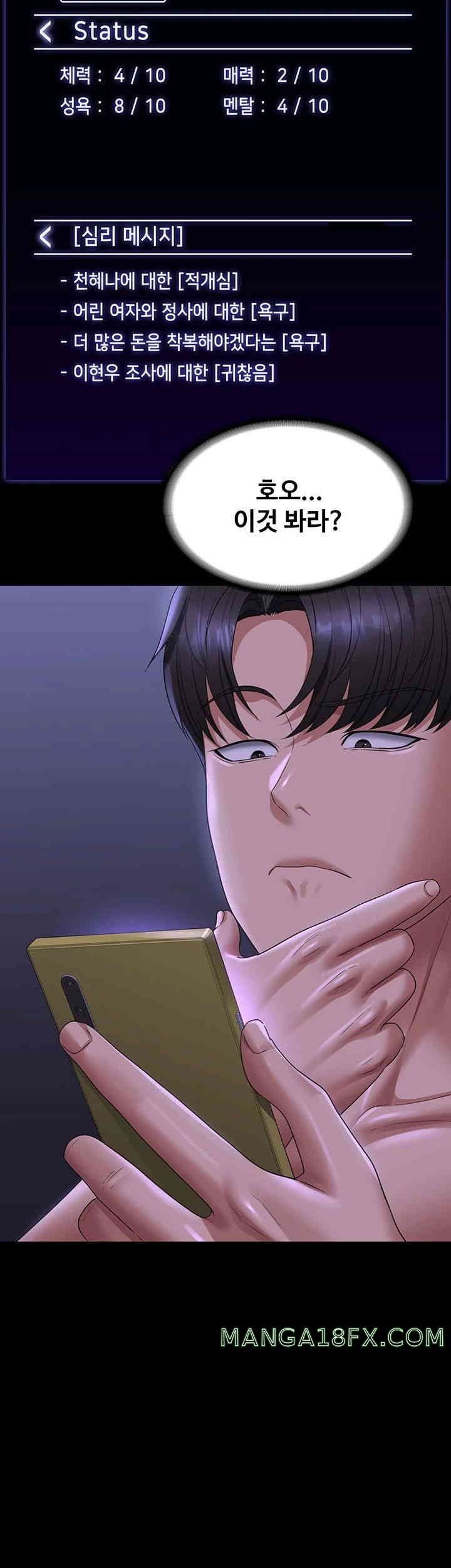 Supervisor Access Raw - Chapter 126 [photo 2] - MangaPorn