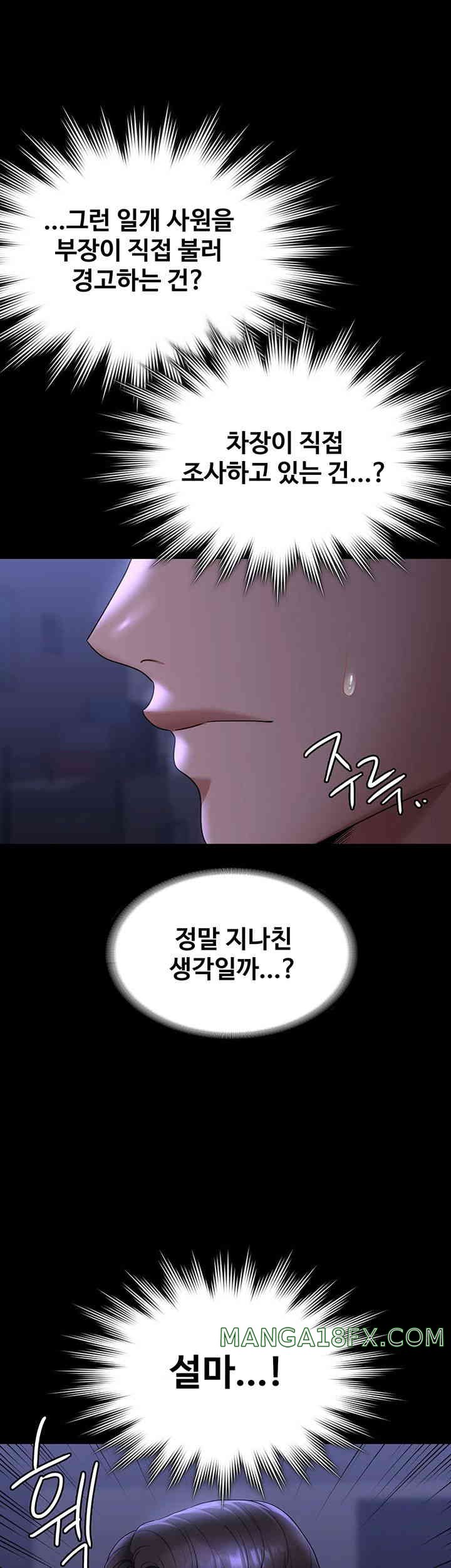 Supervisor Access Raw - Chapter 126 [photo 22] - MangaPorn