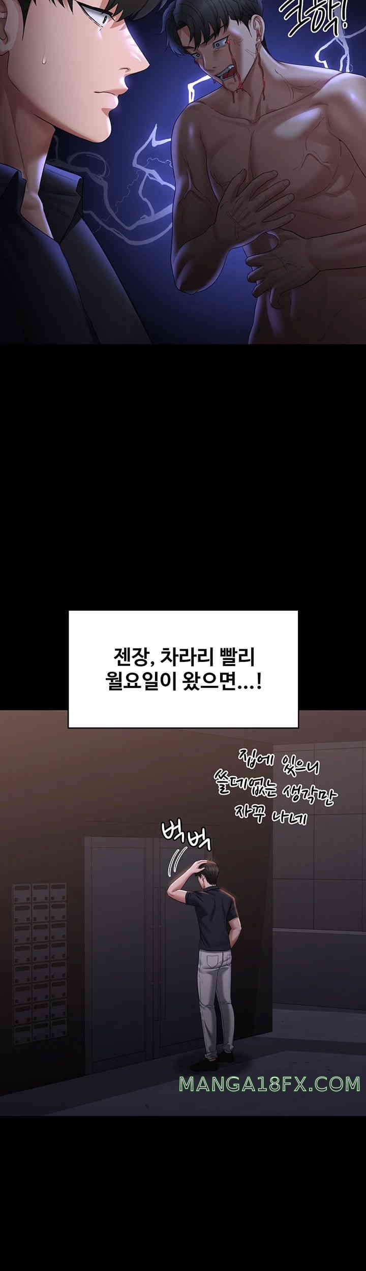 Supervisor Access Raw - Chapter 126 [photo 38] - MangaPorn