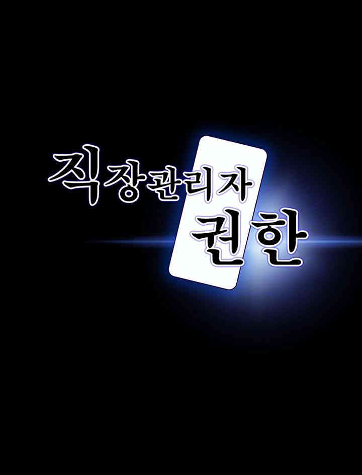 Supervisor Access Raw - Chapter 126 [photo 4] - MangaPorn