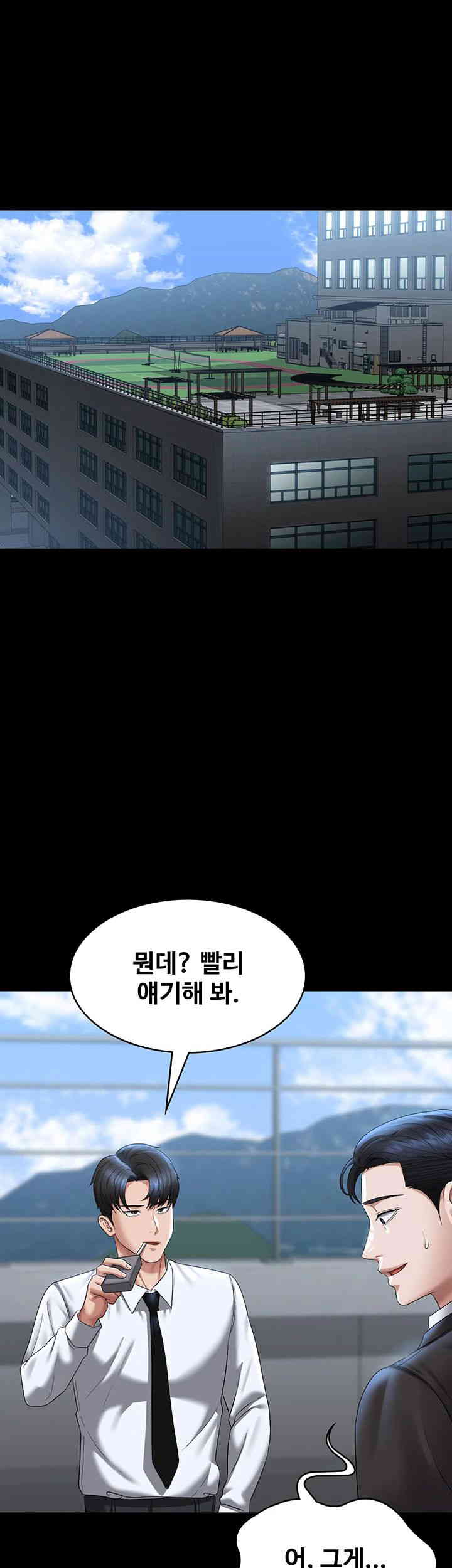 Supervisor Access Raw - Chapter 126 [photo 46] - MangaPorn