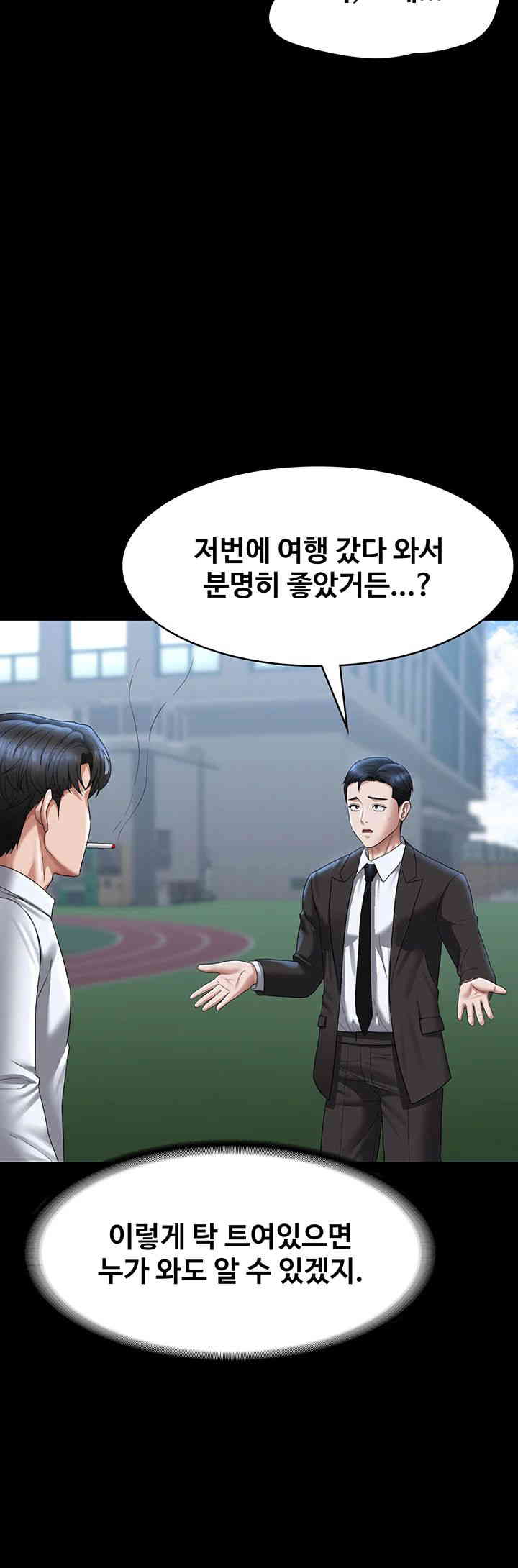 Supervisor Access Raw - Chapter 126 [photo 47] - MangaPorn