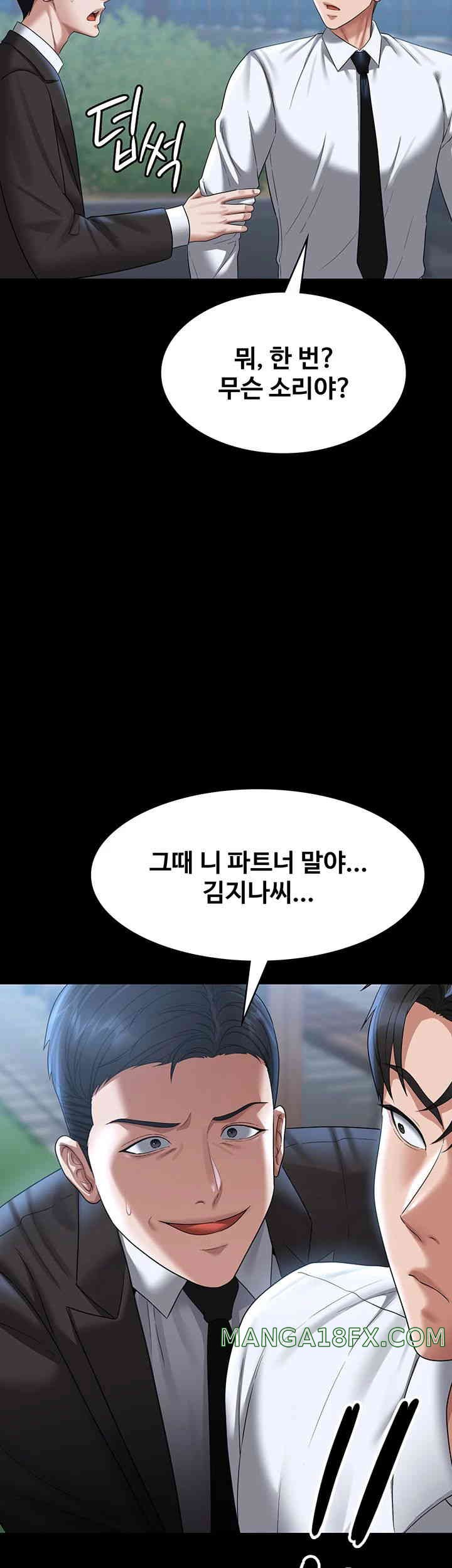 Supervisor Access Raw - Chapter 126 [photo 52] - MangaPorn