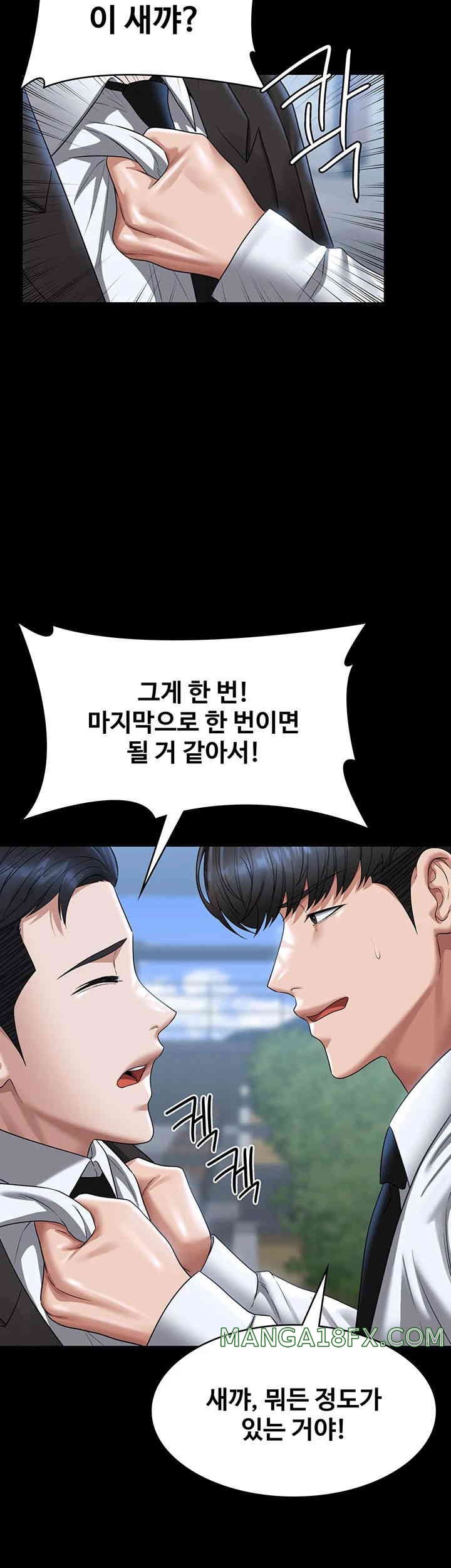 Supervisor Access Raw - Chapter 126 [photo 54] - MangaPorn