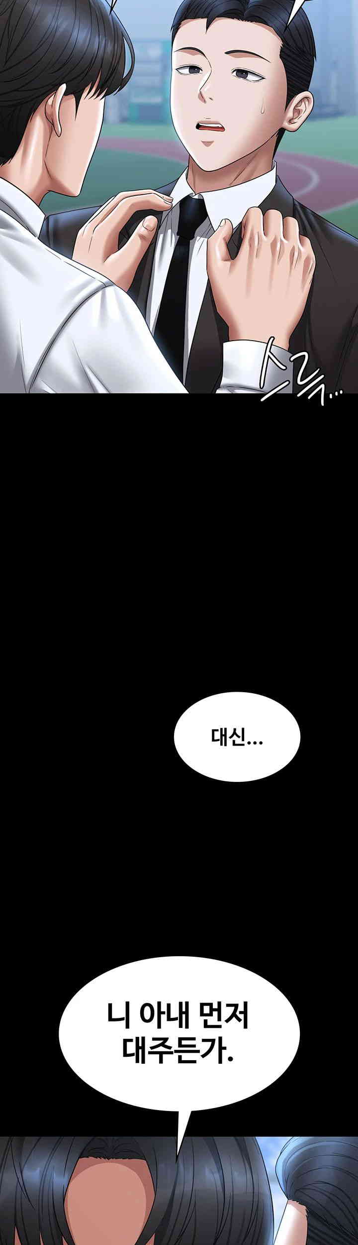 Supervisor Access Raw - Chapter 126 [photo 60] - MangaPorn