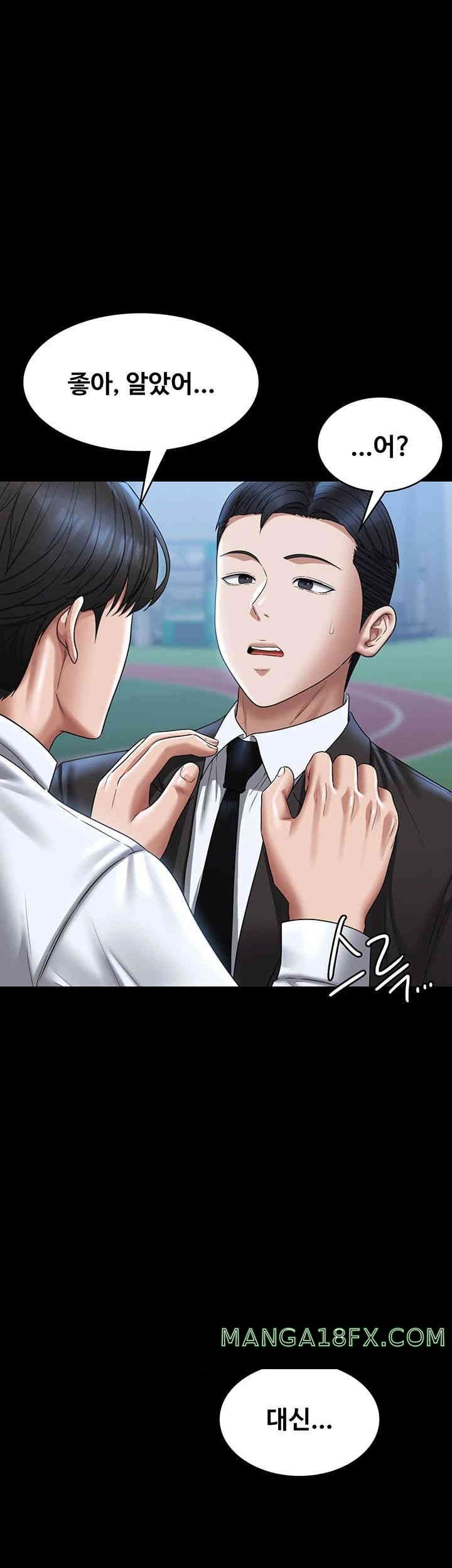 Supervisor Access Raw - Chapter 127 [photo 1] - MangaPorn