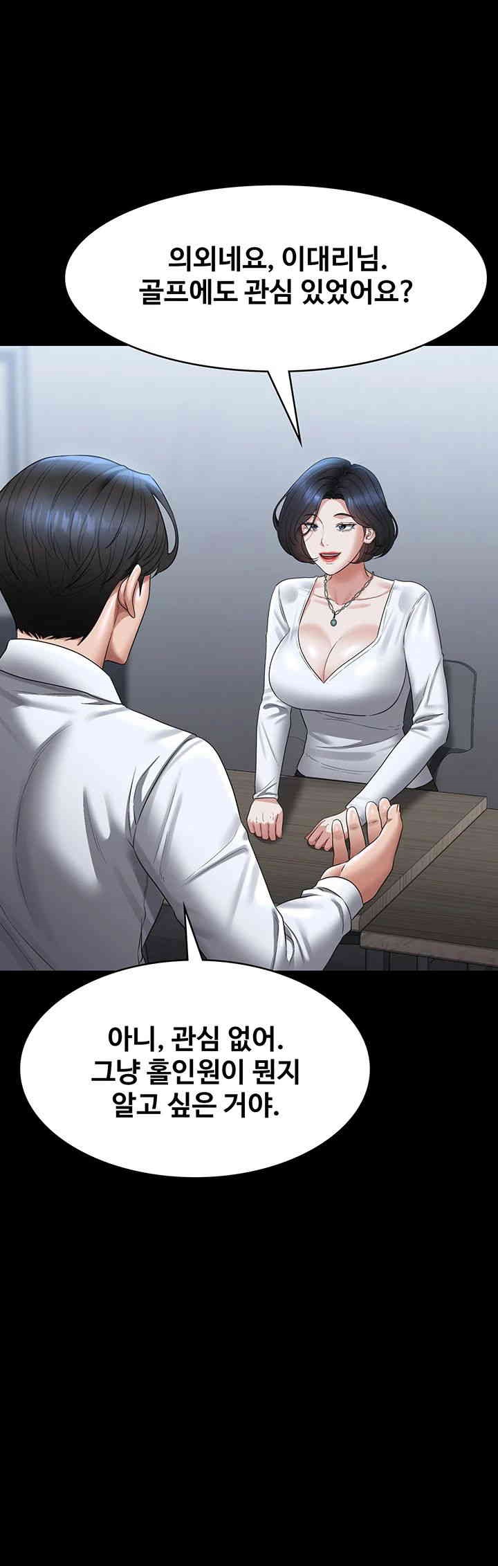 Supervisor Access Raw - Chapter 127 [photo 20] - MangaPorn