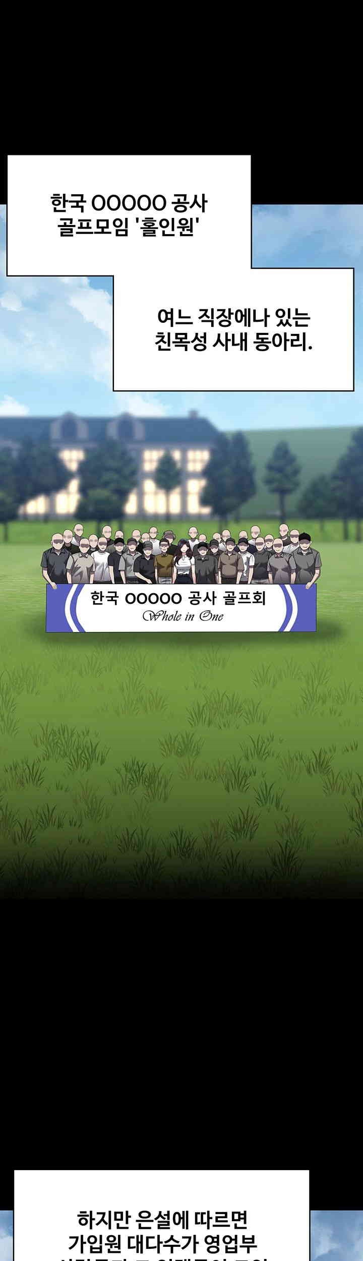 Supervisor Access Raw - Chapter 127 [photo 21] - MangaPorn