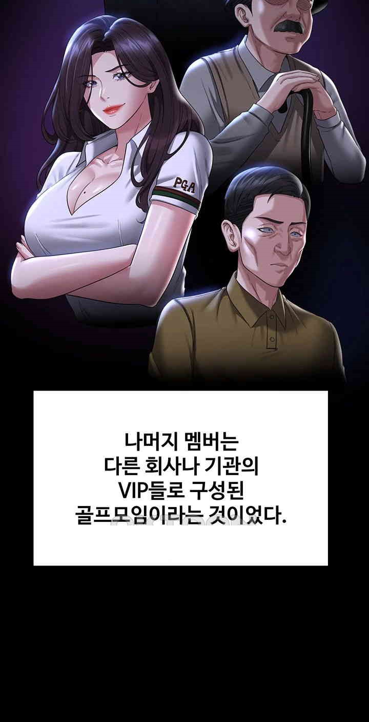 Supervisor Access Raw - Chapter 127 [photo 24] - MangaPorn