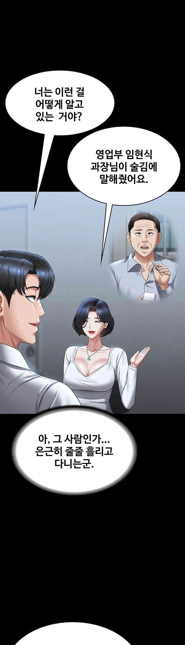 Supervisor Access Raw - Chapter 127 [photo 25] - MangaPorn