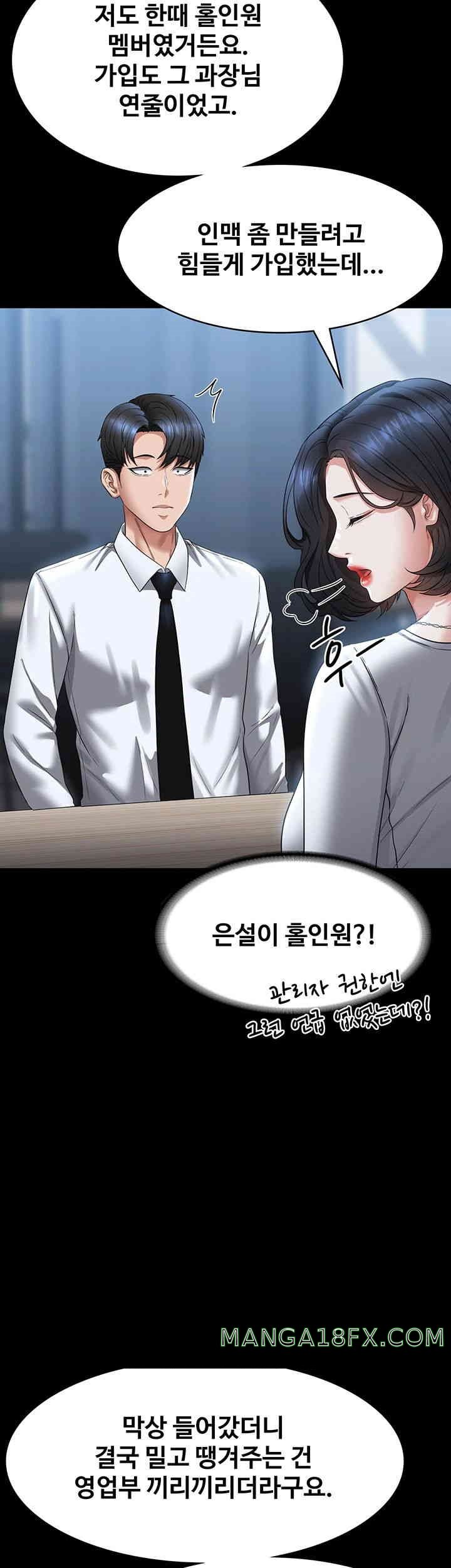 Supervisor Access Raw - Chapter 127 [photo 26] - MangaPorn