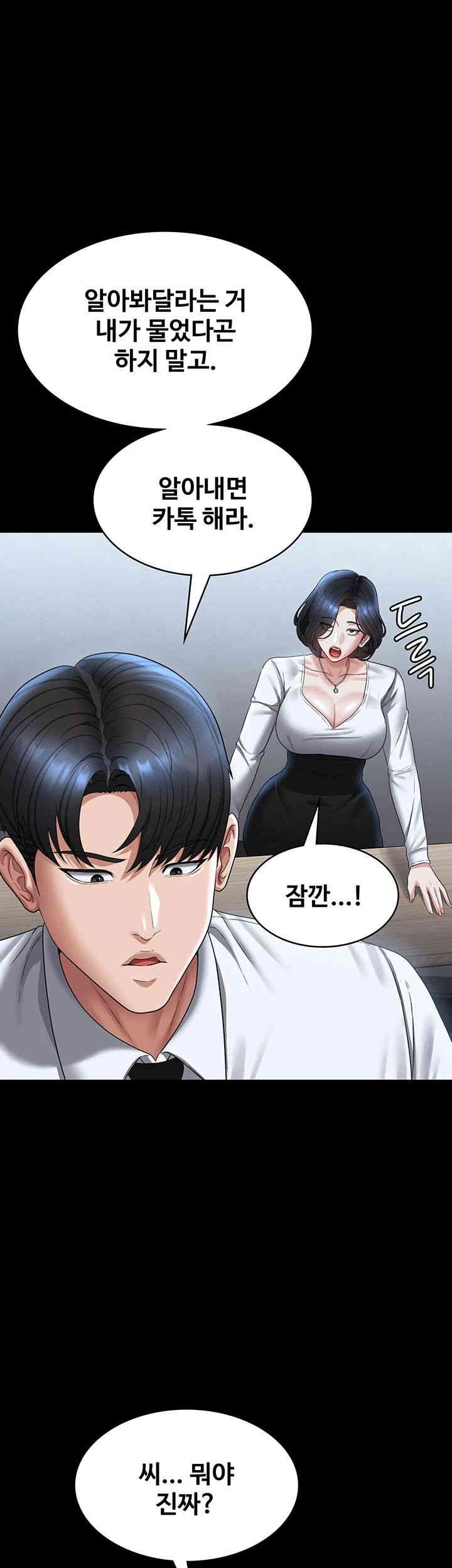 Supervisor Access Raw - Chapter 127 [photo 30] - MangaPorn